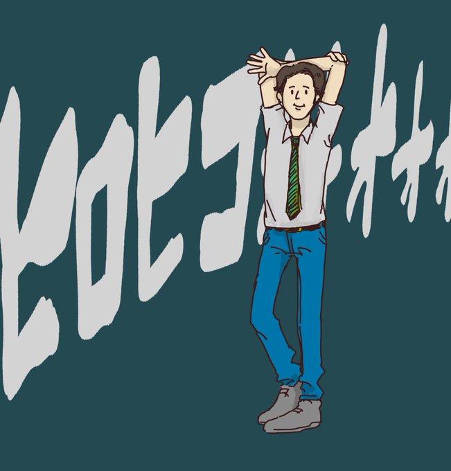 波紋の呼吸のtwitterイラスト検索結果 古い順