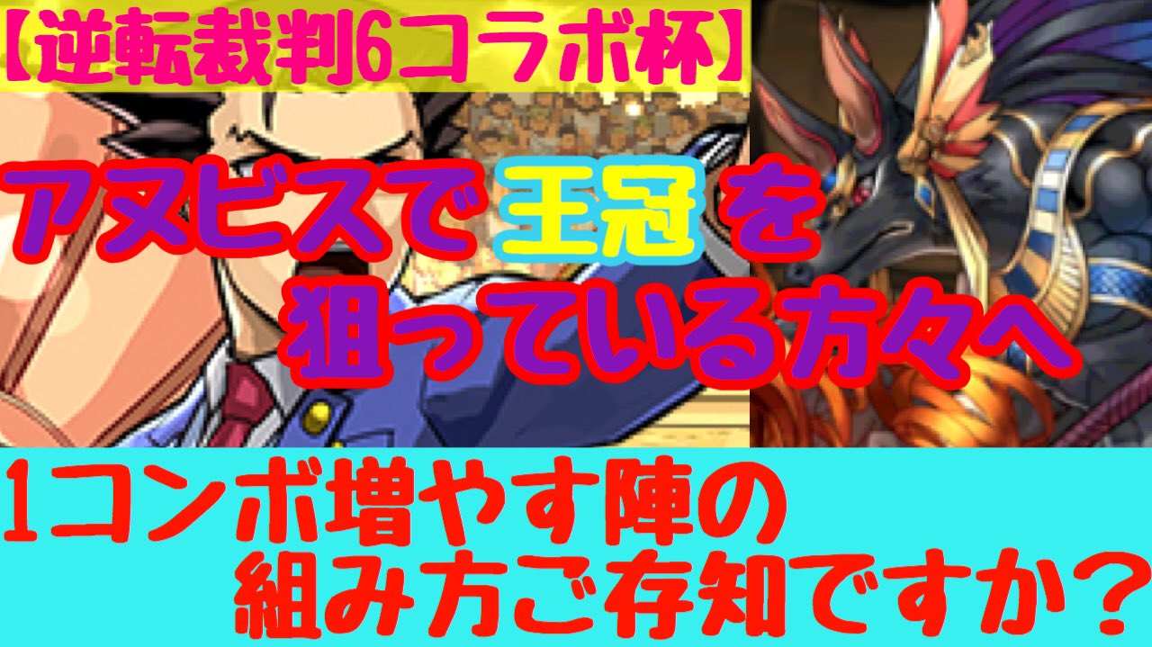 逆転裁判杯 Twitter Search Twitter