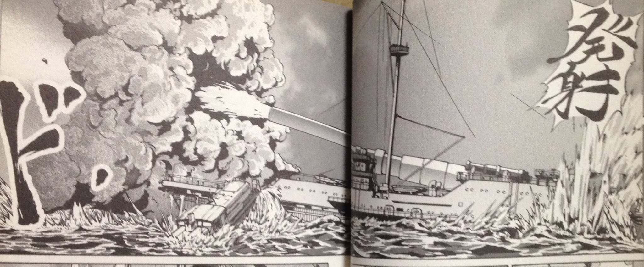 豆腐 タグのあれ 富沢ひとし 特務咆哮艦ユミハリ 個人的最もわけがわからないsf漫画no 1 しかも最終巻は投げっぱなし だが そのインパクト故に今も好きな漫画 主人公が偶然乗り合わせる 海上を走る汽車 咆哮艦ユミハリ の迫力が凄い T Co