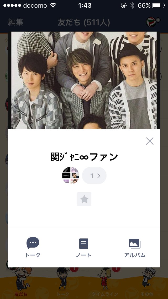 関ジャニ ファンlineグループ Hgggghjjline Twitter 関ジャニ ファンlineグループ Hgggghjjline Twitter