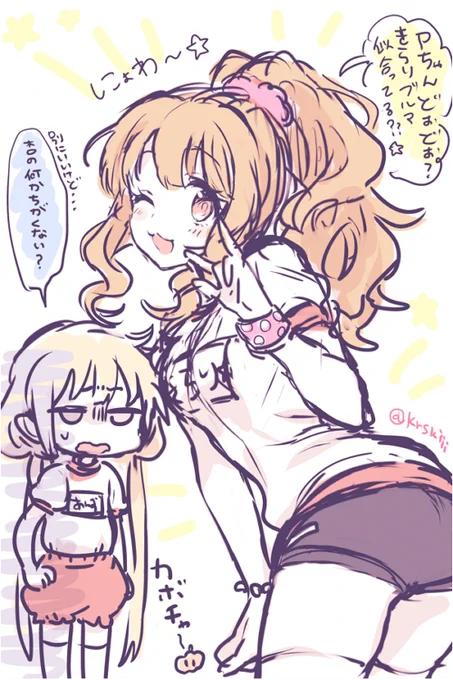ブルマあんきらです 