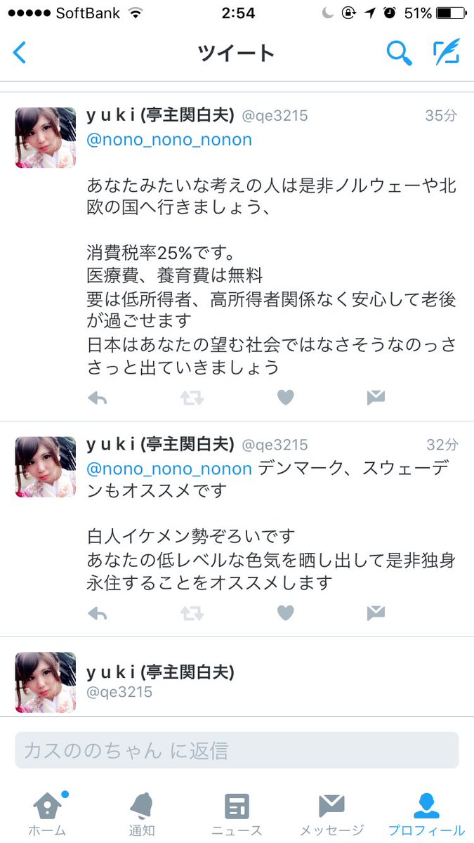 Y U K I 亭主関白夫 Qe3215 Twitter