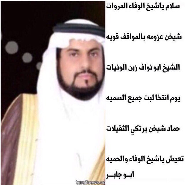 حساب القعاقعة الرسمي no twitter شعر الشاعر ابو جابر الرويلي في مدح الشيخ حماد بن سعود ابن نصير الروله عنزه حملة عتق رقبة طارق خلف الرويلي