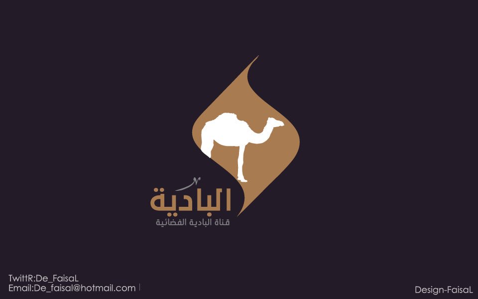 فيصل On Twitter تصميم شعار قناة البادية الفضائية Albadeih