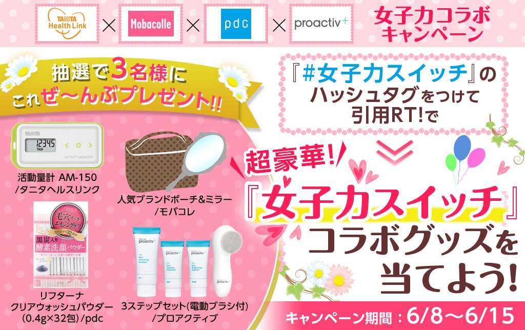 女子力スイッチ Twitter Search Twitter