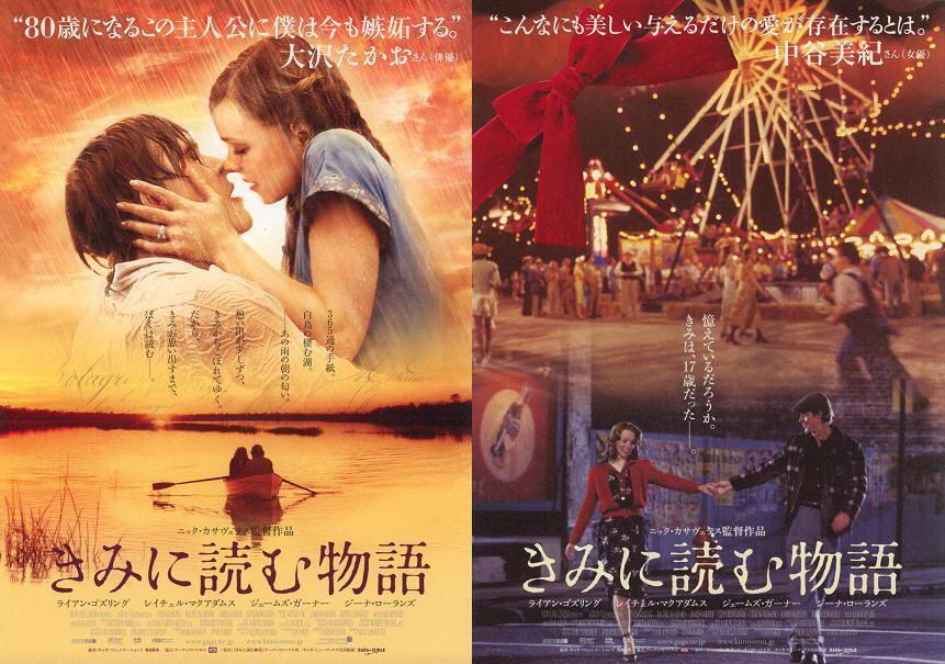 てつみょん きみに読む物語 チラシの大沢たかおさん中谷美紀さんのコメントを見て当時劇場で観た泣いた良かったなー きみ がくれた物語 Kimi Kure またまた号泣なのかな公開が待ち遠しい きみくれ てつみょん きみに読む物語 チラシの大沢たかおさん中谷美紀さんのコメントを見て当時劇場で観た泣いた良かったなー きみ がくれた物語 Kimi Kure またまた号泣なのかな公開が待ち遠しい きみくれ