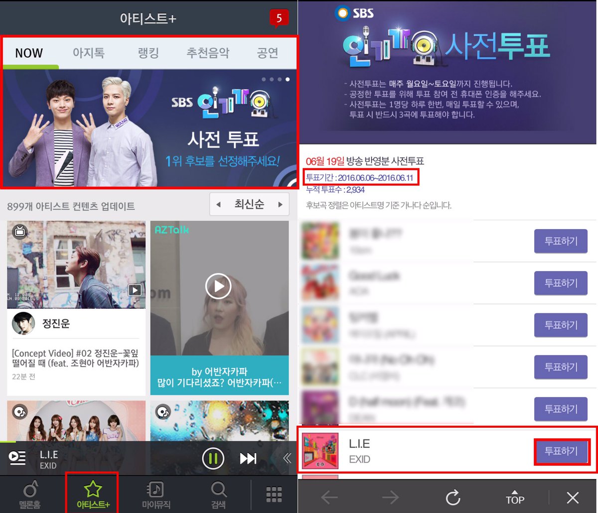 EXIDofficial's tweet photo. [#EXID] 굿모닝 #LEGGO 들! 오늘도 인기가요 투표 하루한번 잊지않으셨죠?! 멜론앱 접속 -> 왼쪽 하단 아티스트+ NOW 인기가요투표페이지 -> EXID #L_I_E 투표! 많은 참여 부탁드립니다😘 https://t.co/Wm8pPvMgYc