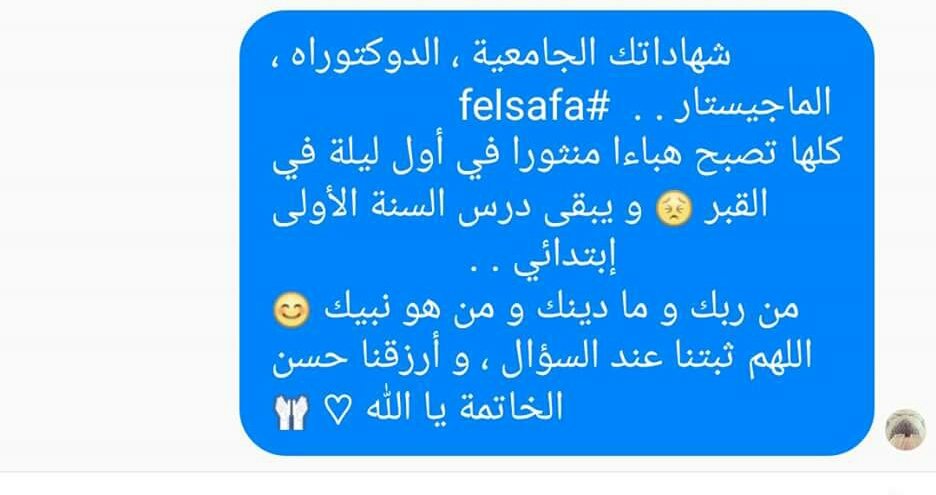 fafaom2's tweet image. اللهم أرزقنا حسن الخاتمة ♡ :)