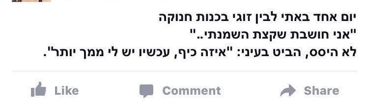 Hadar Berenshtein 🌸 tweet media