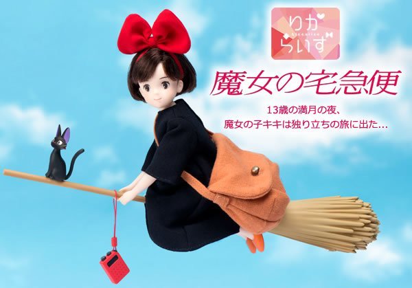 ✨予約受付中✨ あの「魔女の宅急便」の“キキ”が黒猫“ジジ”と一緒に