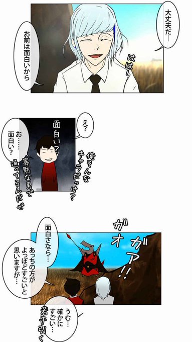 神之塔情報 トッキ 토끼 Kaminotoulover さんのマンガ一覧 いいね順 10ページ ツイコミ 仮