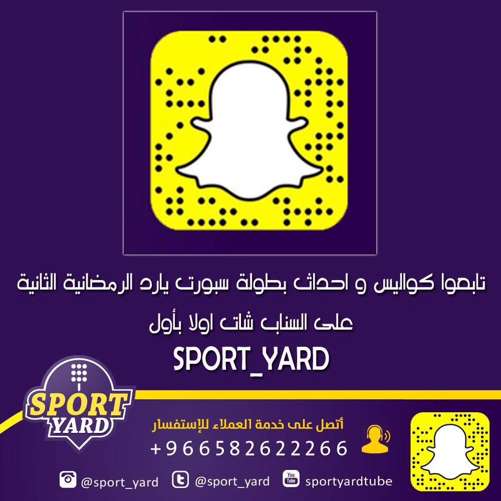 sport_yard's tweet photo. تابعوا تغطية البطولة اول بأول على حساب #سناب_شات #سبورت_يارد 💛💜⚽️
كواليس - لقاءات - مقتطفات
SPORT_YARD https://t.co/XTXxF7dGSk