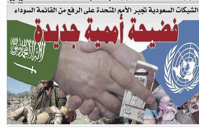 Bq9Cl's tweet photo. #السعودية_تشتري_الامم_المتحدة https://t.co/019JdSRfXm