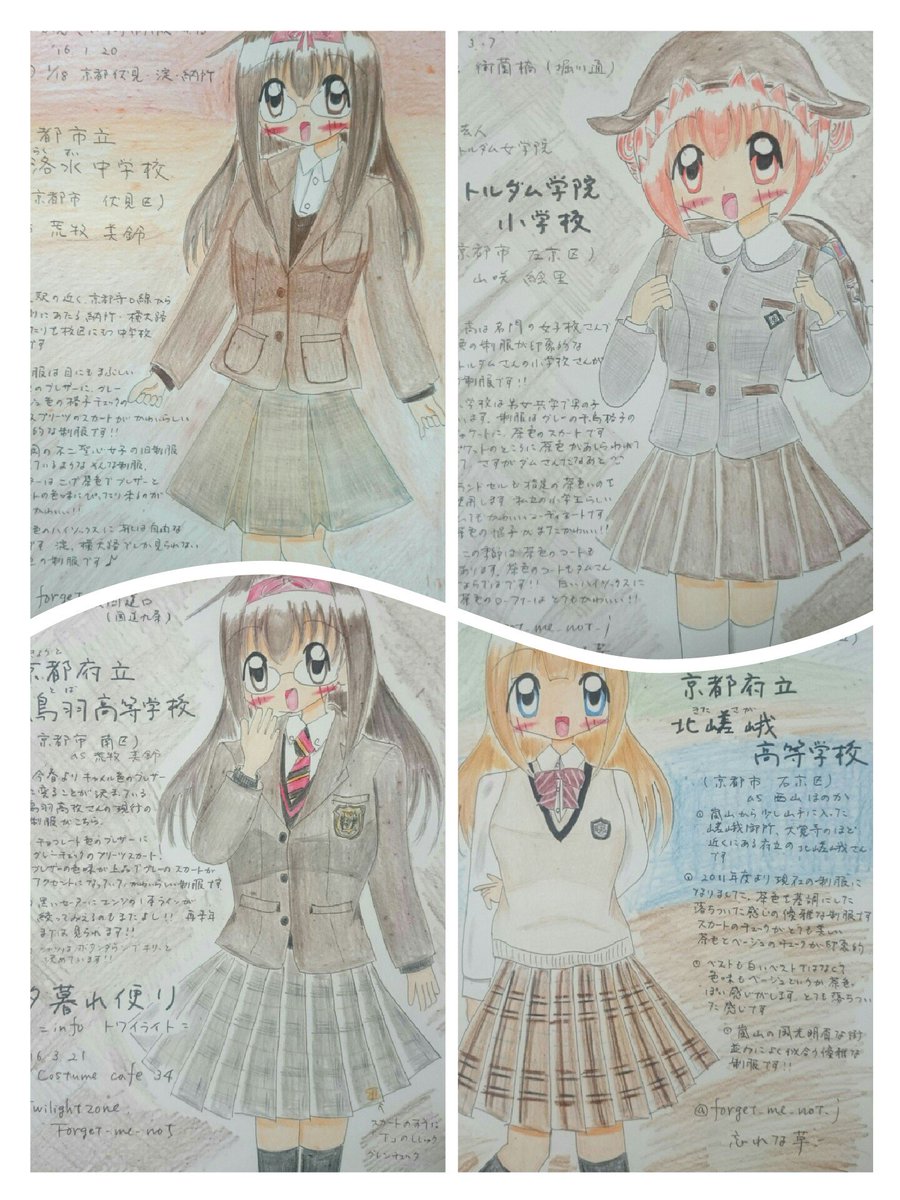 33,007) #かんさい街制服 extra 京都には茶色を基調にした制服が多く 33,007) #かんさい街制服 extra 京都には茶色を基調にした制服が多く