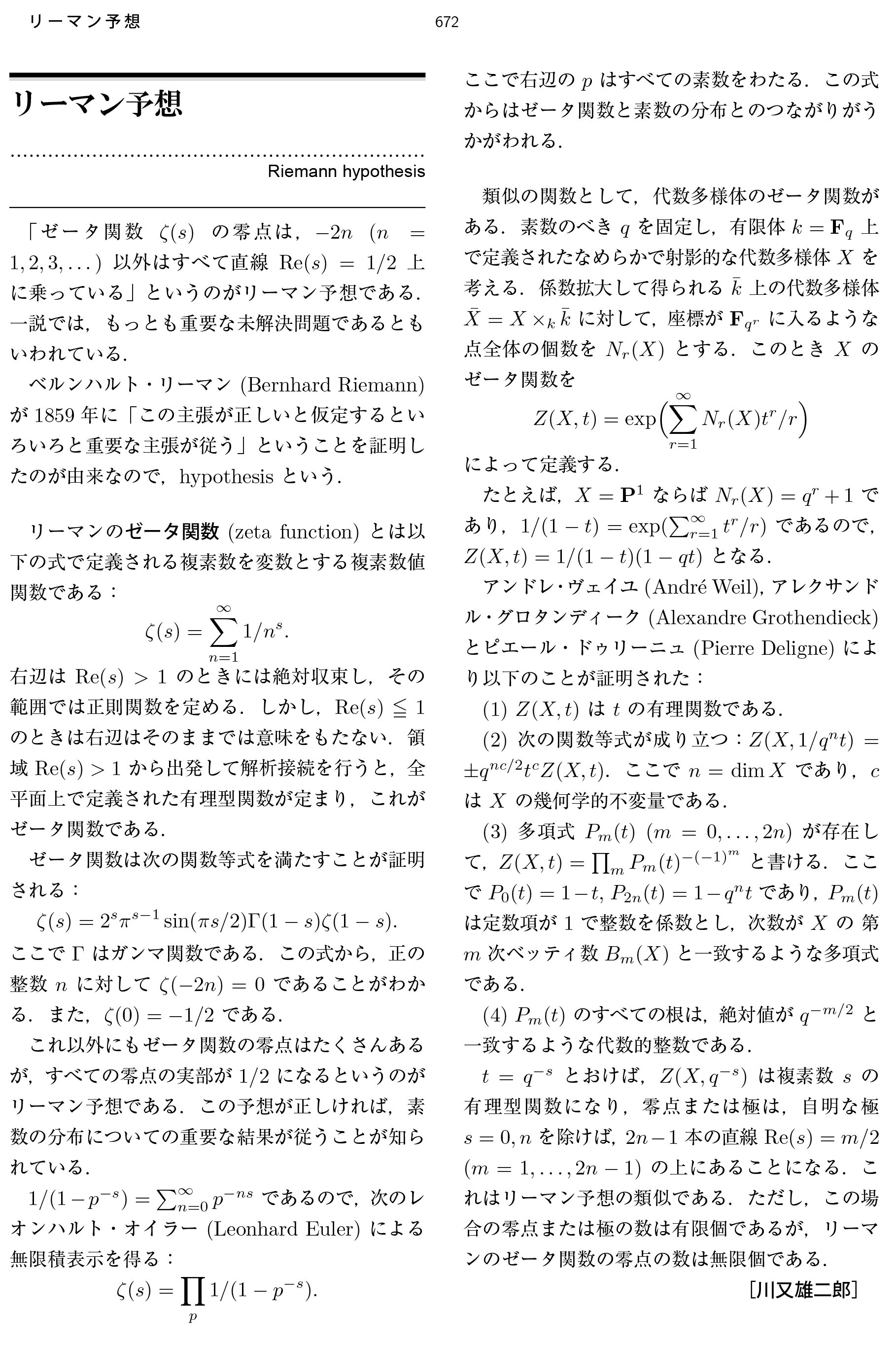 朝倉書店 على X: 