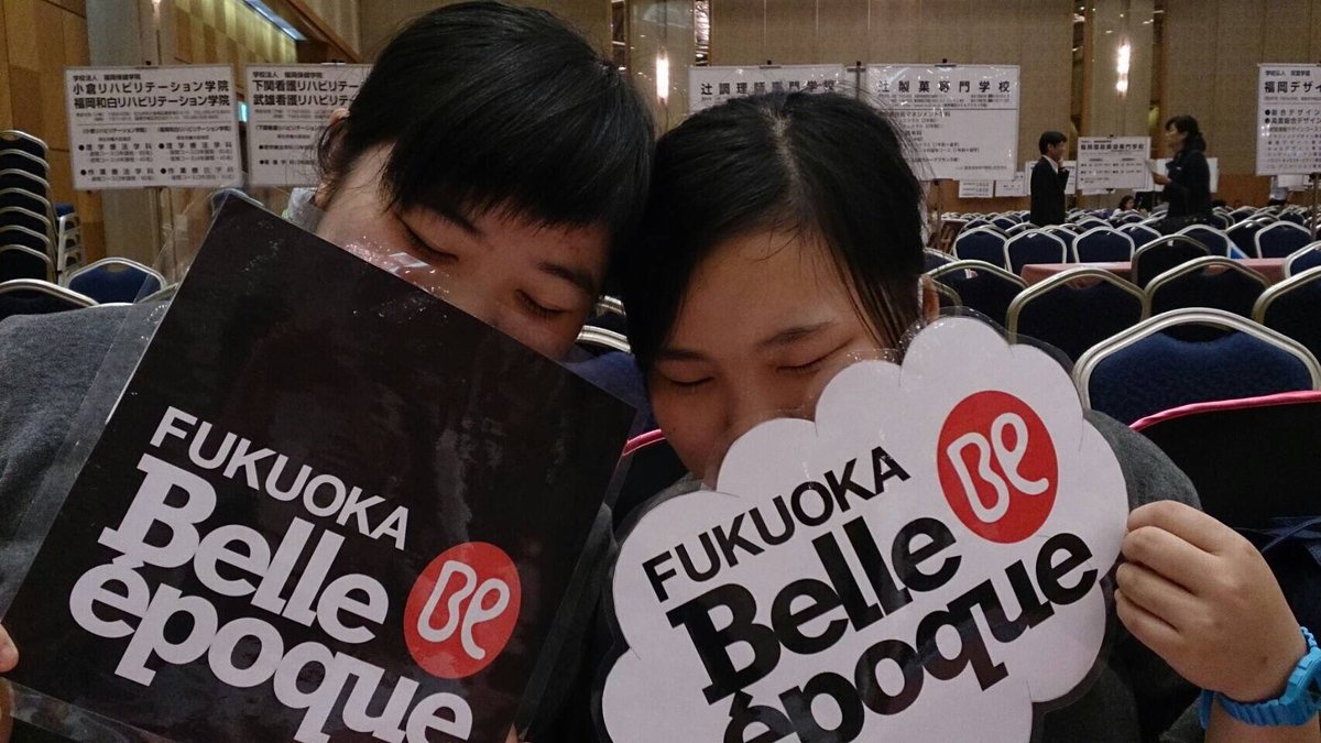 ファッショントレンド 心に強く訴える美 萩野 女子 高等 学校 看護 科