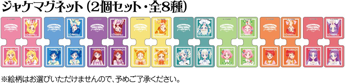 アイカツ！シリーズ データカードダス公式 on X