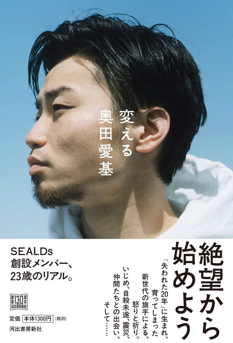 SEALDs_jpn tweet picture