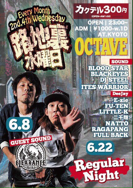 Kyotoreggae's tweet photo. 本日は京都の平日鉄板dance

木屋町@octavekyoto にて

【路地裏水曜日】

Guestは大阪からclearance！ https://t.co/i8oJgGPNLU