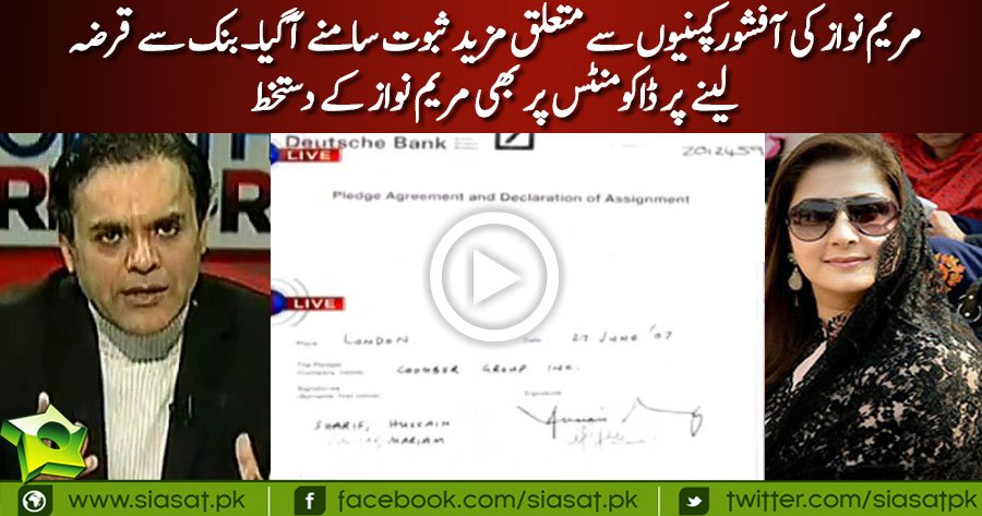 siasatpk's tweet image. مریم نواز کی آفشورکمپنیوں سے متعلق مزید ثبوت سامنے آگیا۔
siasat.pk/forum/showthre…