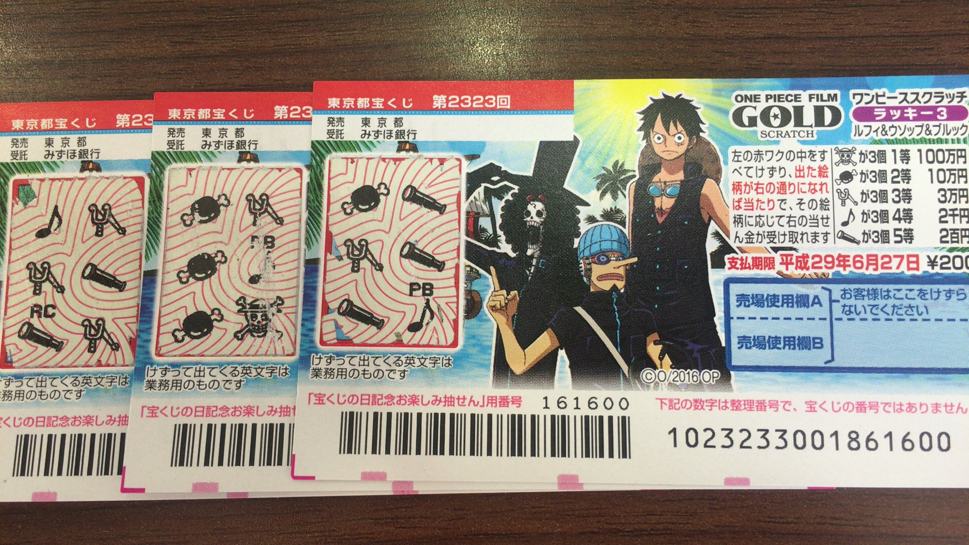 レッツゴー 宝くじ当選 00円で10枚買ったら1300円当たったｗ 10枚買って10万と３万の当たり出るのすげーな 宝くじってほんとに当たりあるんですね 宝くじ 当たった 2等 3等 ワンピース スクラッチ 驚き T Co 1z0zfc0dxl Twitter