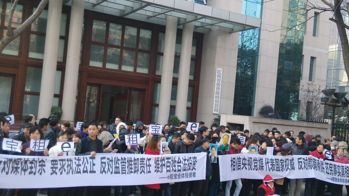 E租宝债权人 Lsq Twitter