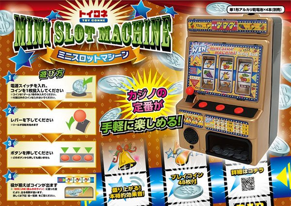 スロットマシーン