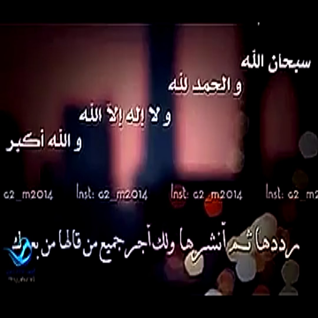 __A_M__22's tweet photo. سبحان الله والحمدلله ولااله الا الله والله أكبر💕. https://t.co/C4Sic5tRLE
