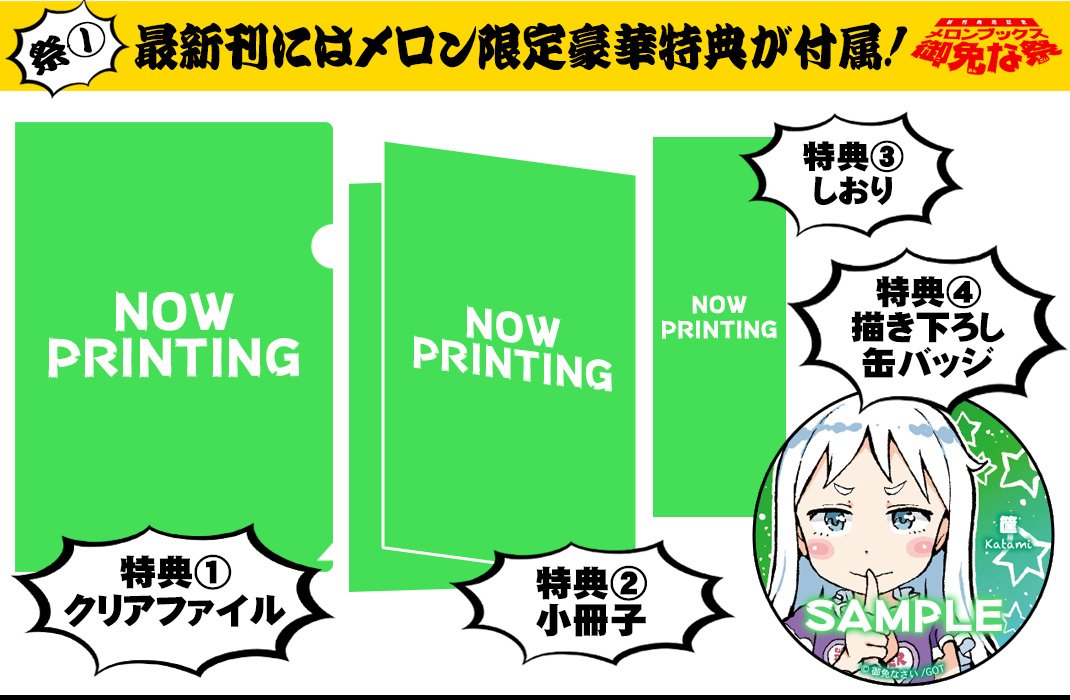メロンブックス＠速報ちゃん on X: 