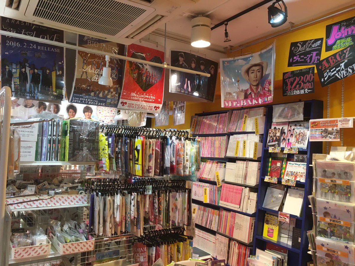 Trio原宿2号店 a他 Na Twitterze 原宿店 本日も11時 夜8時迄 買取りも随時対応 連日沢山の皆様にご利用ご来店頂いています 当店原宿 竹下通り ジャニショからも直ぐ お立ち寄りに最適な解りやすい場所にあります Anapさんの竹下通り店横 入口より地下です