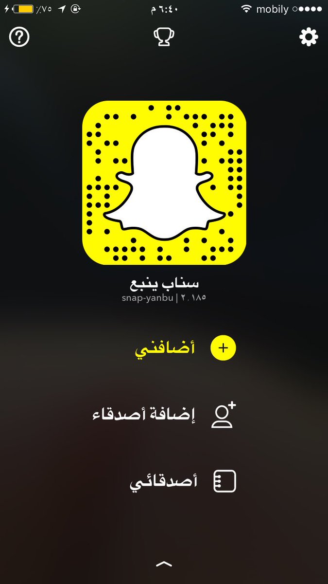 سناب ينبع الرسمي