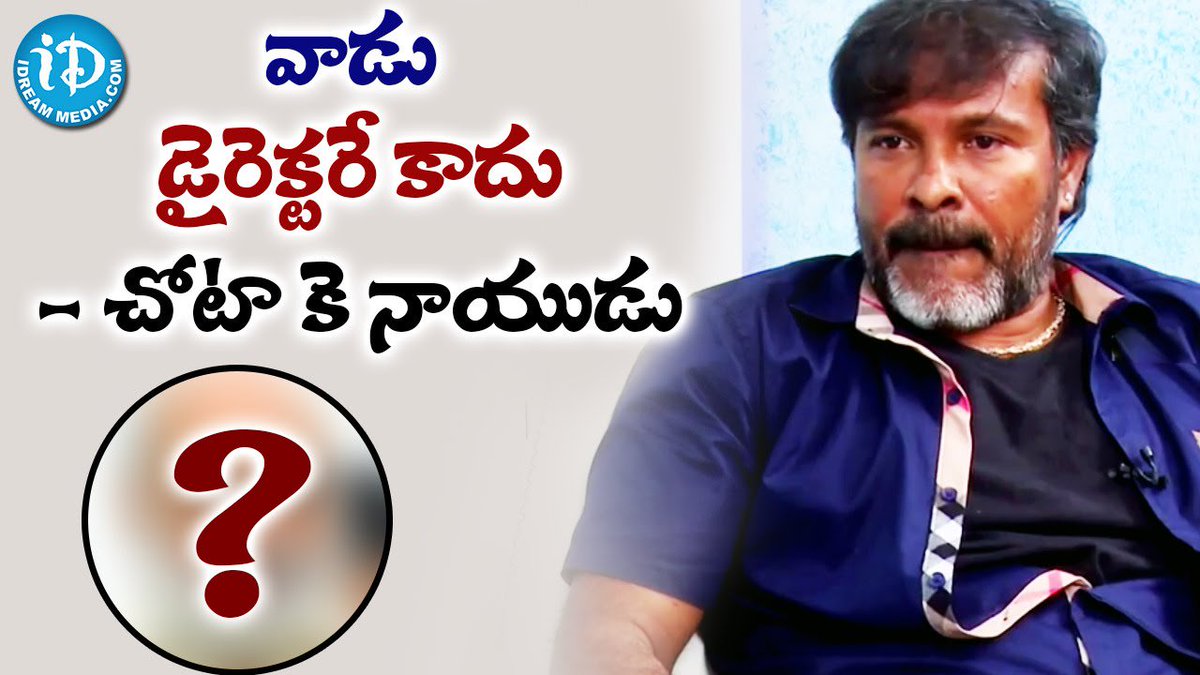 iDreamMedia's tweet image. #InterviewHighlights
He Is Not A Director - #ChotaKNaidu 
Watch full video►bit.ly/1PG8rgK