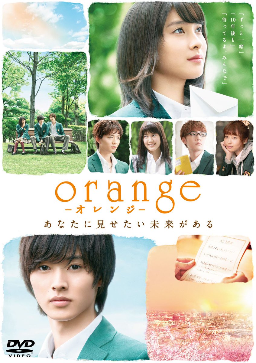 映画 Orange オレンジ Orange Letter Twitter