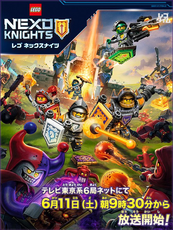 レゴ ジャパン公式 いよいよ土曜からスタートのテレビアニメ レゴ ネックスナイツ 中世とデジタルが共存する世界 ナイトン王国 で繰り広げられる ネックスナイツ5人と悪のモンスターたちとの戦いを描く アクションコメディです お楽しみに レゴ ジャパン公式 いよいよ土曜からスタートのテレビアニメ レゴ ネックスナイツ 中世とデジタルが共存する世界 ナイトン王国 で繰り広げられる ネックスナイツ5人と悪のモンスターたちとの戦いを描く アクションコメディです お楽しみに