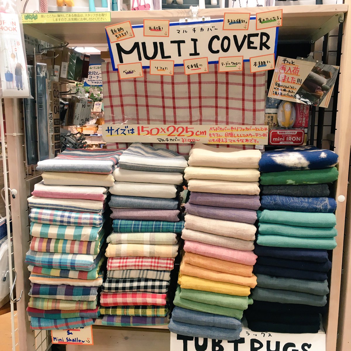Newstyle 吉祥寺ロフト店 On Twitter おしゃれ便利なマルチカバーが