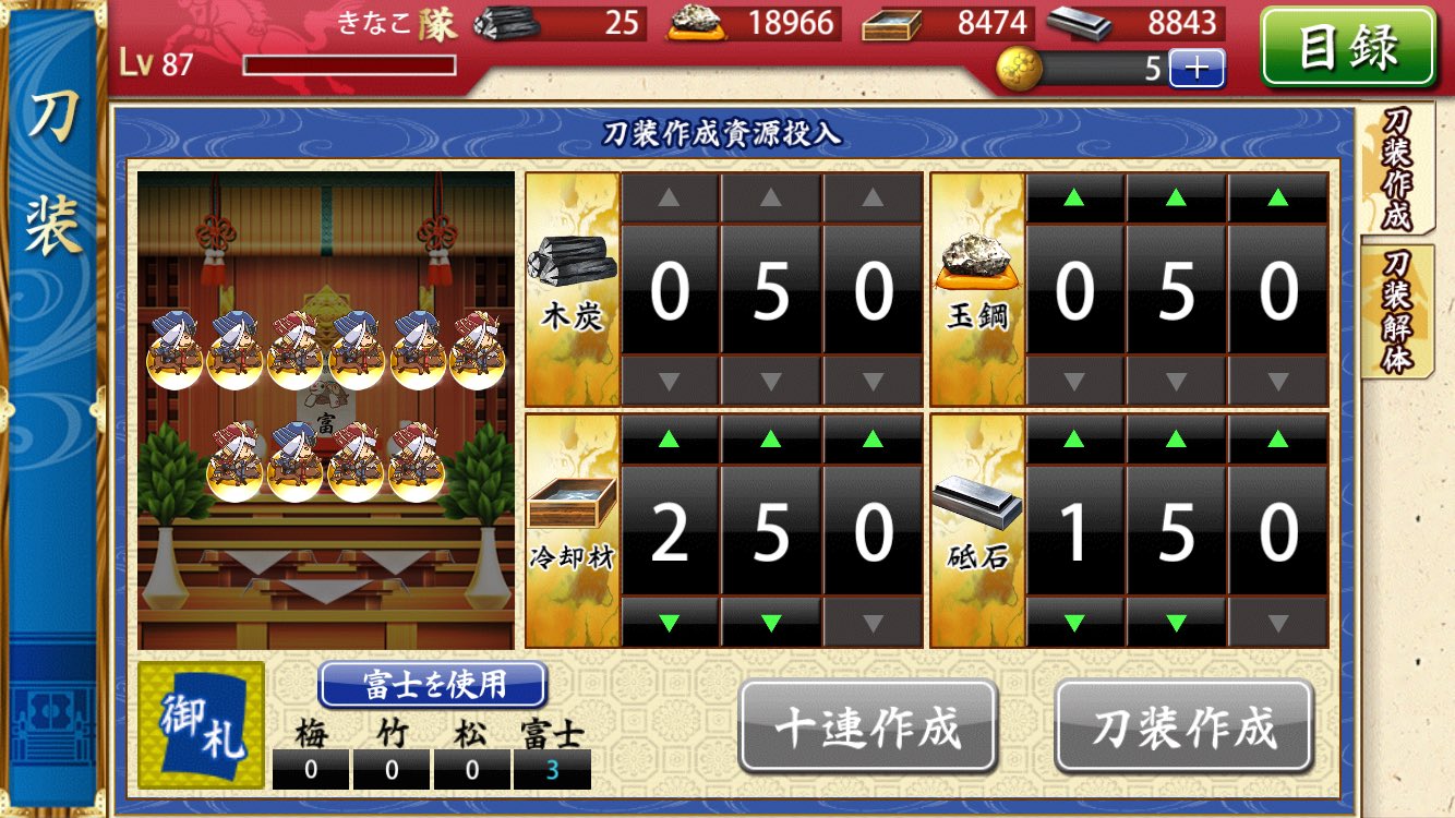 刀剣乱舞黄金レシピ Twitter Search Twitter