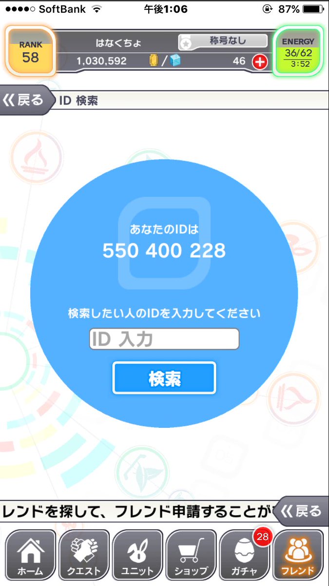 フレンド募集です！
フレンドなって下さいなヽ(｡･ω･｡)ﾉ