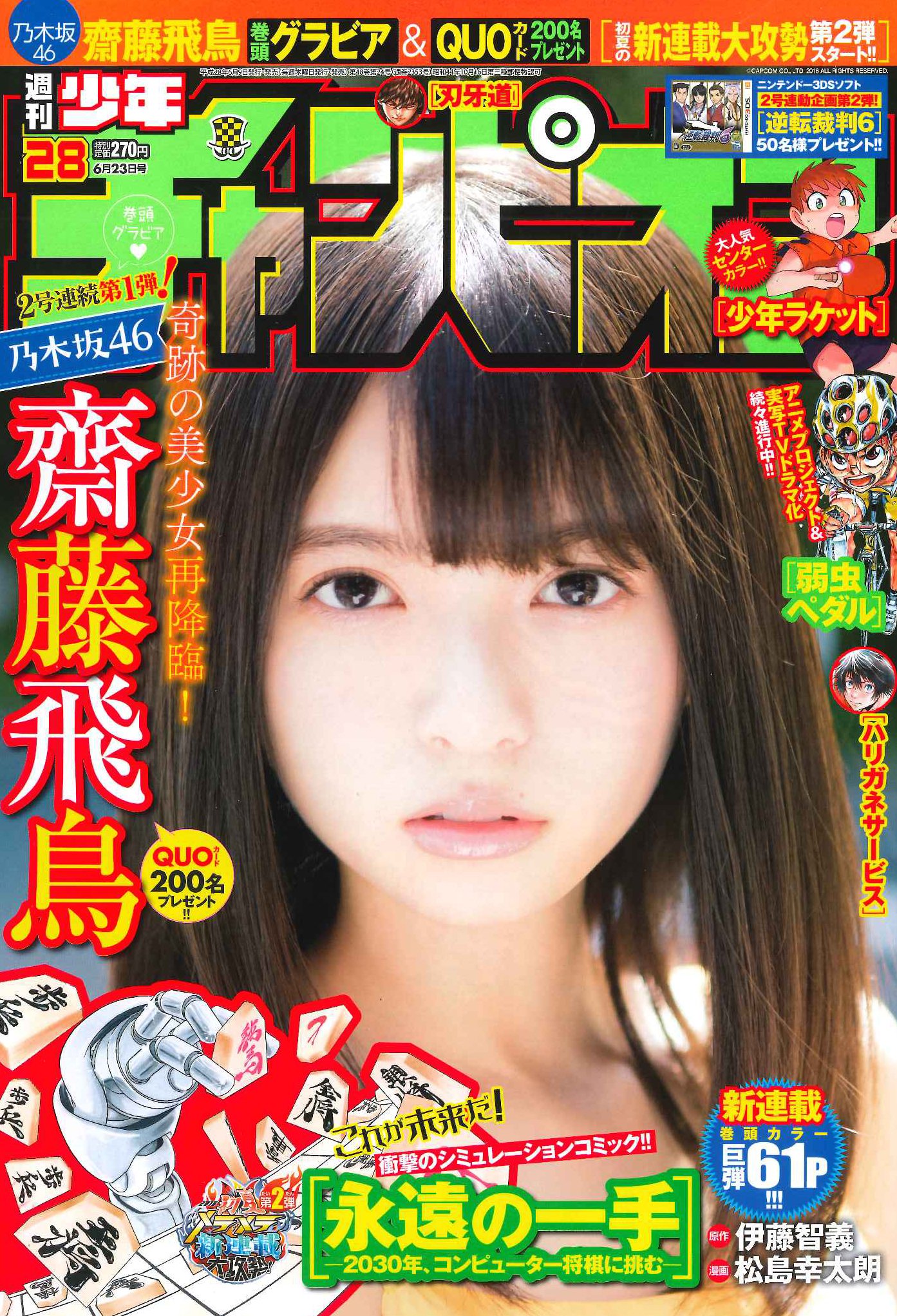 週刊少年チャンピオン編集部 on X: 