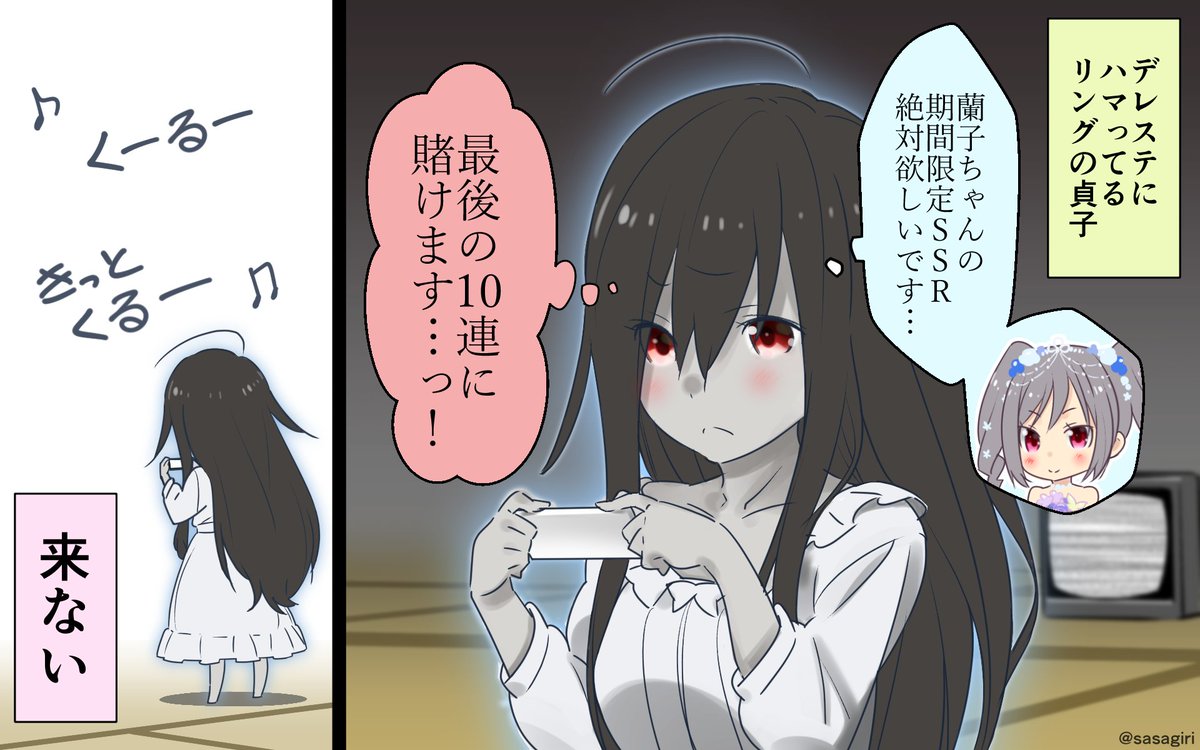 笹桐 Twitter પર デレステ神崎蘭子の期間限定ssrをひけると信じ なけなしの課金で最後の10連ガチャに挑む リングの貞子 笹桐 Twitter પર デレステ神崎蘭子の期間限定ssrをひけると信じ なけなしの課金で最後の10連ガチャに挑む リングの貞子