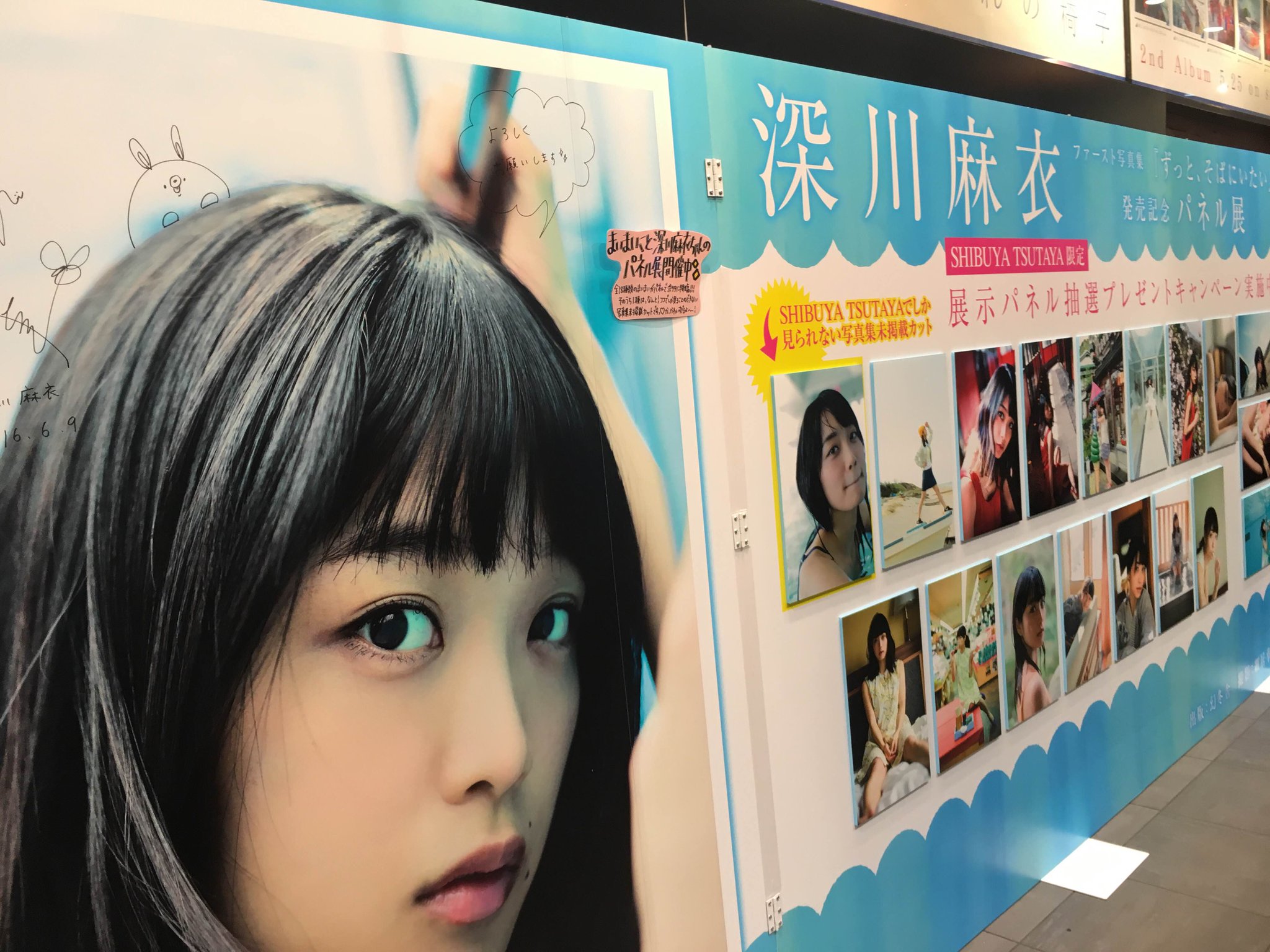 Shibuya Tsutaya Book 大ヒット御礼 期間延長中 深川麻衣さんファースト写真集 ずっと そばにいたい 発売を記念したパネル展 ご好評を頂き展示期間延長中です サイン入りパネルが当たる抽選と併せて 6 月