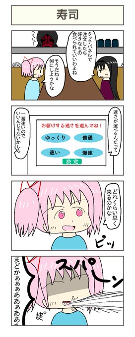 まどマギ タグが付いているマンガ一覧 428ページ ツイコミ 仮 まどマギ タグが付いているマンガ一覧 428ページ ツイコミ 仮