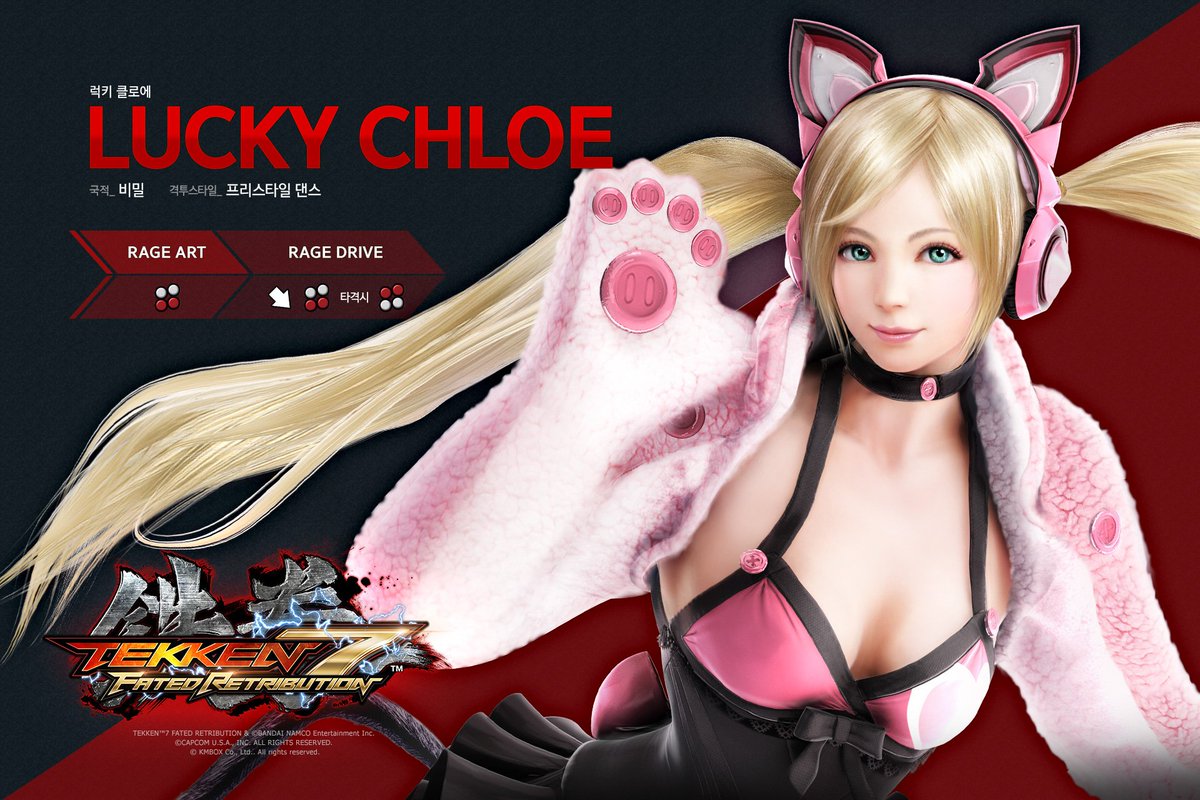 Yellowmotion Lucky Chloe New High Res Cgi Visual Tekken 7 Fated Retribution Enjoy ラッキー クロエ 鉄拳7 鉄拳7fr Yellowmotion Lucky Chloe New High Res Cgi Visual Tekken 7 Fated Retribution Enjoy ラッキー クロエ 鉄拳7 鉄拳7fr