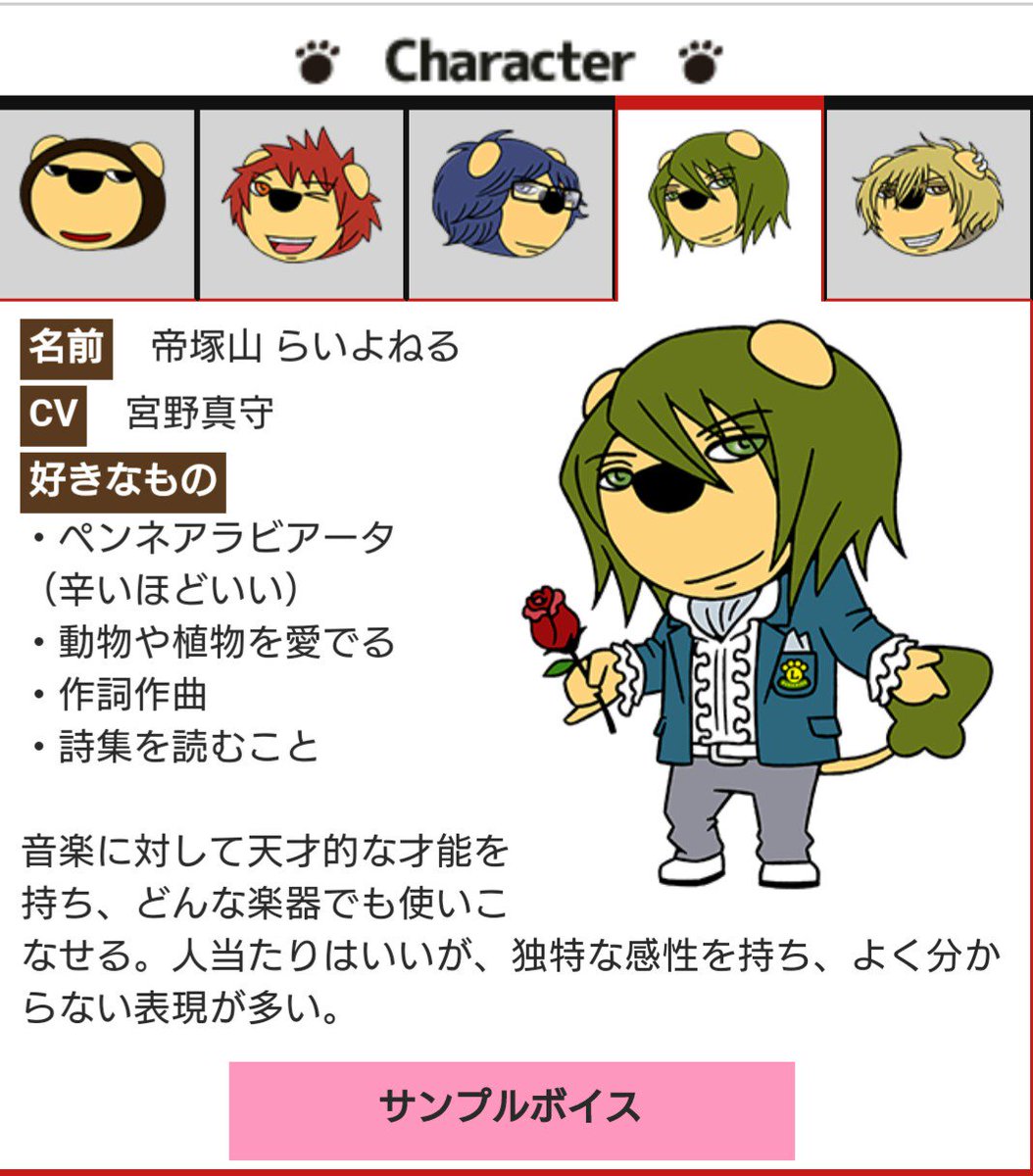 重さん ぢ Twitter પર 私立らいよん学園キャスト 山下大輝に神谷浩史 宮野真守と梶裕貴 なるほど おそ松さんの次は らいよんちゃんで薄い本を作れと つまりそういう事ですね 私立らいよん学園 mbs