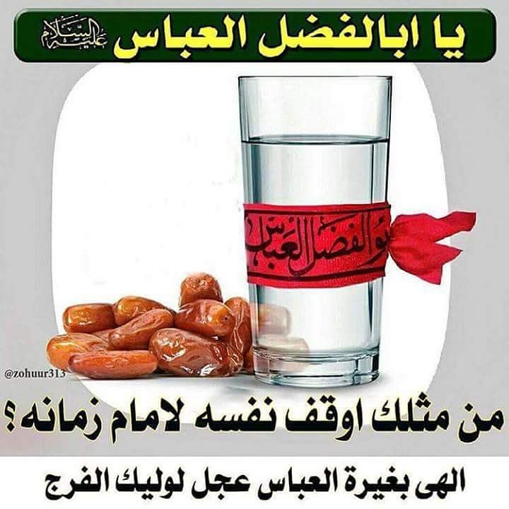 #اللهم_عجل_لوليك_الفرج