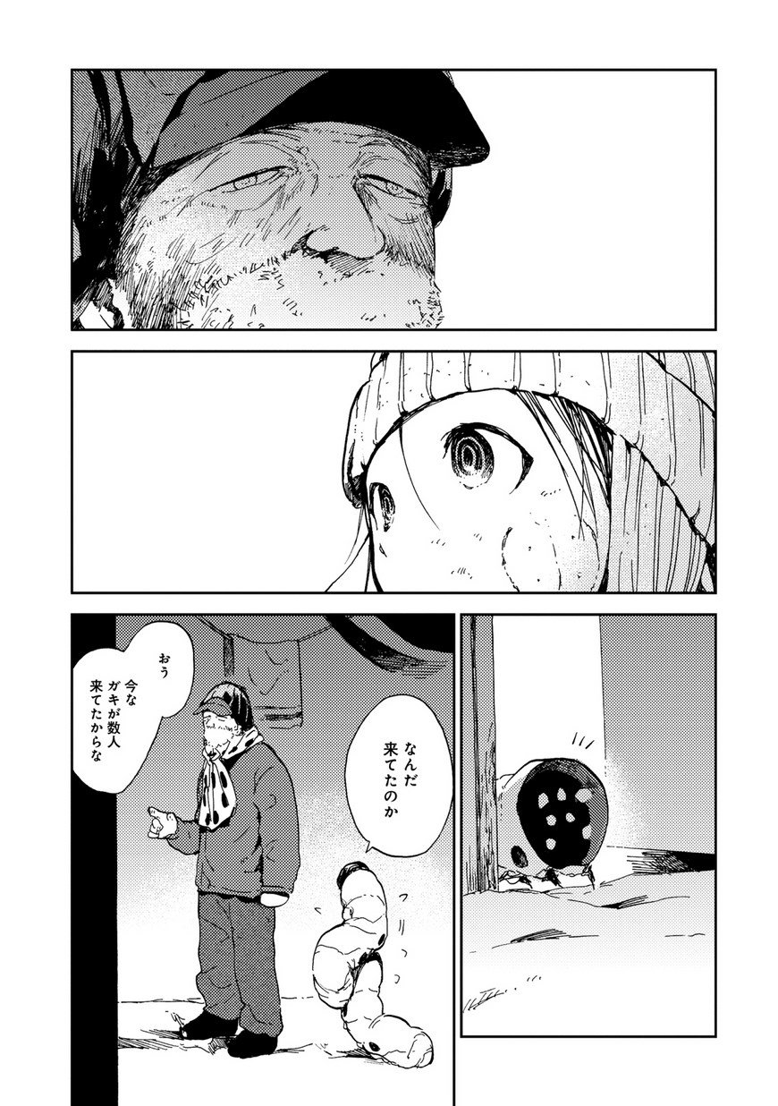Comic It編集部 V Twitter コミック無料配信中 Oimo先生 I Oimo オゲハ 第12話公開中 キジに対する感情が整理できないまま 路上での生活を続けるオゲハ そんな折 盲目のホームレスがオゲハ にある話を語り T Co Vvhm6tfe5u Comic It編集部 V Twitter コミック無料配信中 Oimo先生 I Oimo オゲハ 第12話公開中 キジに対する感情が整理できないまま 路上での生活を続けるオゲハ そんな折 盲目のホームレスがオゲハ にある話を語り T Co Vvhm6tfe5u