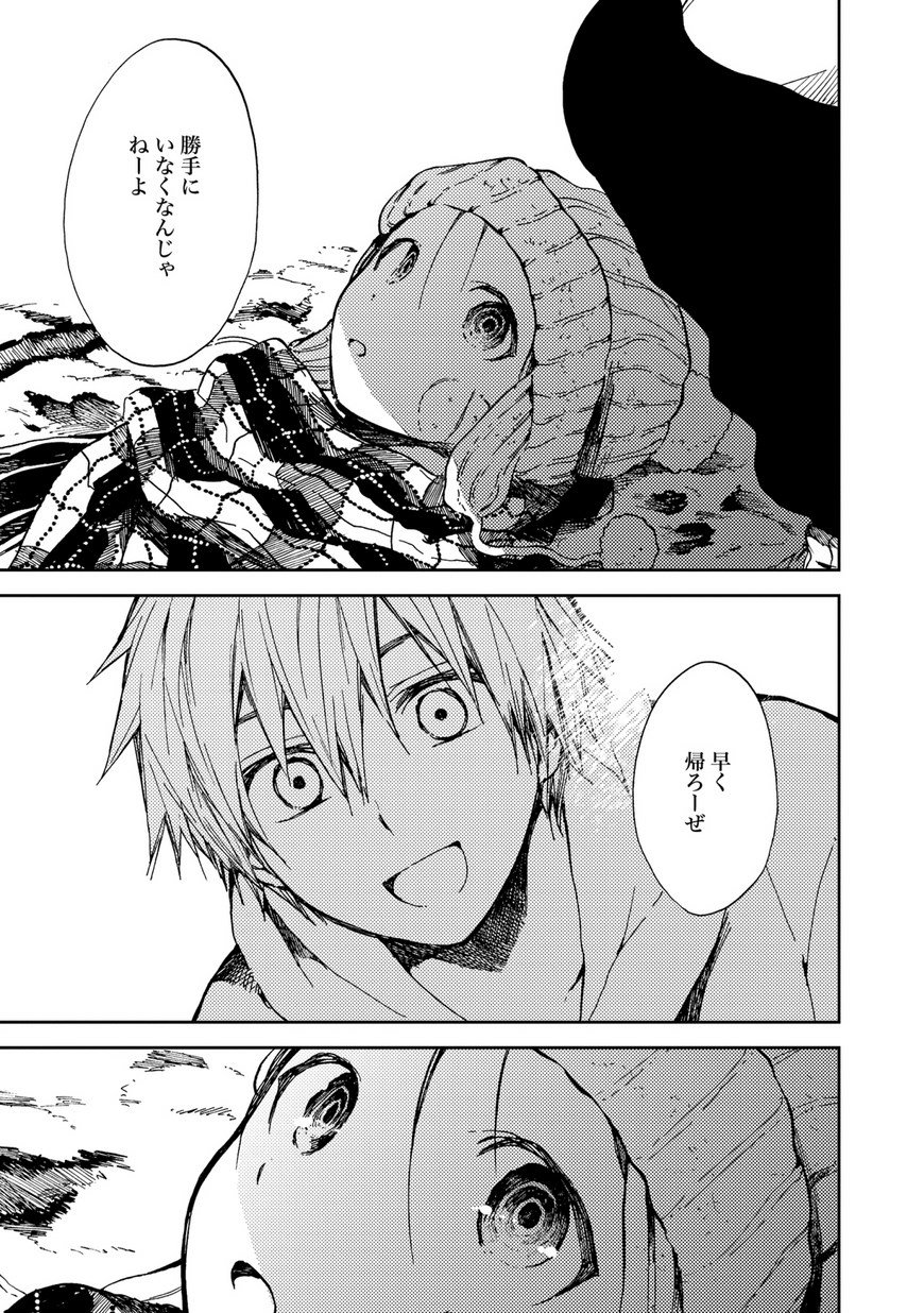 Comic It編集部 V Twitter コミック無料配信中 Oimo先生 I Oimo オゲハ 第12話公開中 キジに対する感情が整理できないまま 路上での生活を続けるオゲハ そんな折 盲目のホームレスがオゲハにある話を語り T Co Vvhm6tfe5u T Co 10gccrxcny