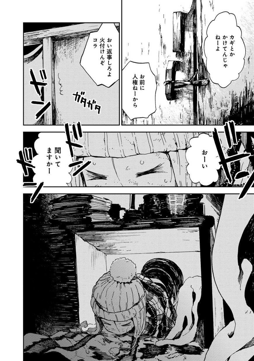 O Xrhsths Comic It編集部 Sto Twitter コミック無料配信中 Oimo先生 I Oimo オゲハ 第12話公開中 キジに対する感情が整理できないまま 路上での生活を続けるオゲハ そんな折 盲目のホームレスがオゲハにある話を語り T Co Vvhm6tfe5u T Co O Xrhsths Comic It編集部 Sto Twitter コミック無料配信中 Oimo先生 I Oimo オゲハ 第12話公開中 キジに対する感情が整理できないまま 路上での生活を続けるオゲハ そんな折 盲目のホームレスがオゲハにある話を語り T Co Vvhm6tfe5u T Co