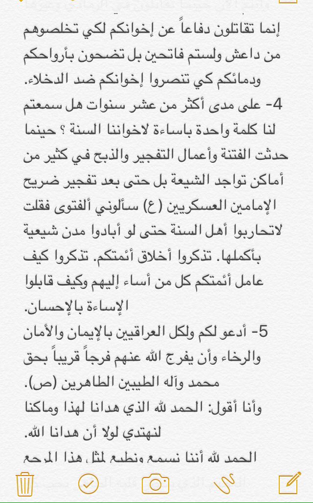 #الحشد_الإنساني
