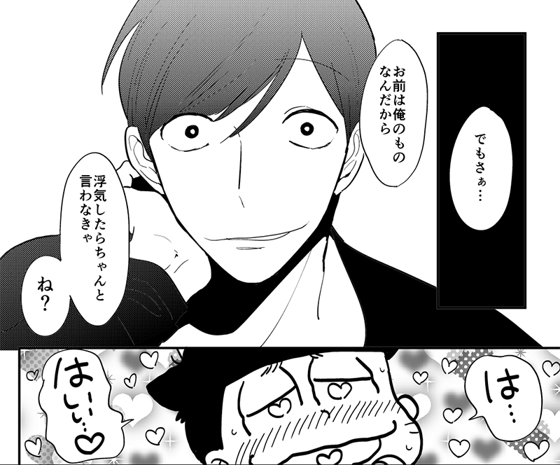 旦那描くのめっちゃ楽しい(おそ一) 