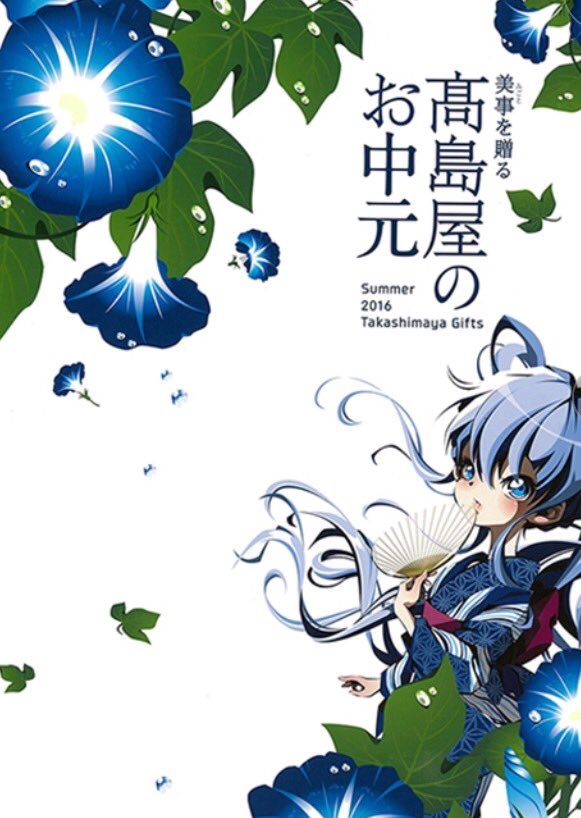 高島屋 まさかの萌えキャラ起用に若者たちがときめく事案が発生 Togetter